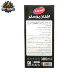 اکتان بوستر کاسپین مدل SUPER MMT حجم 300 میلی لیتر