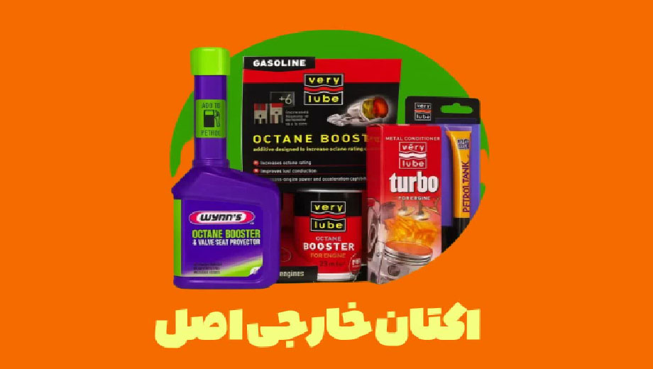 اکتان خارجی اصل