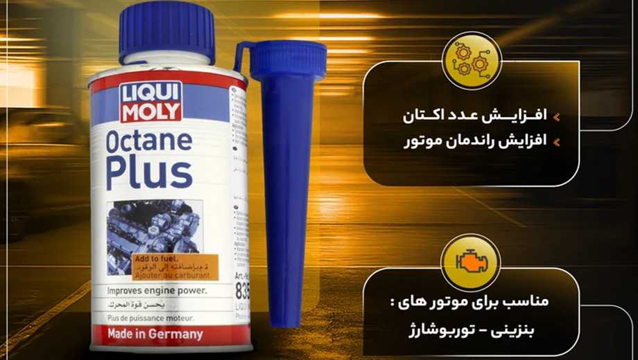 فروش اکتان لیکومولی حجم 150 میلی لیتر دراکتان مارکت