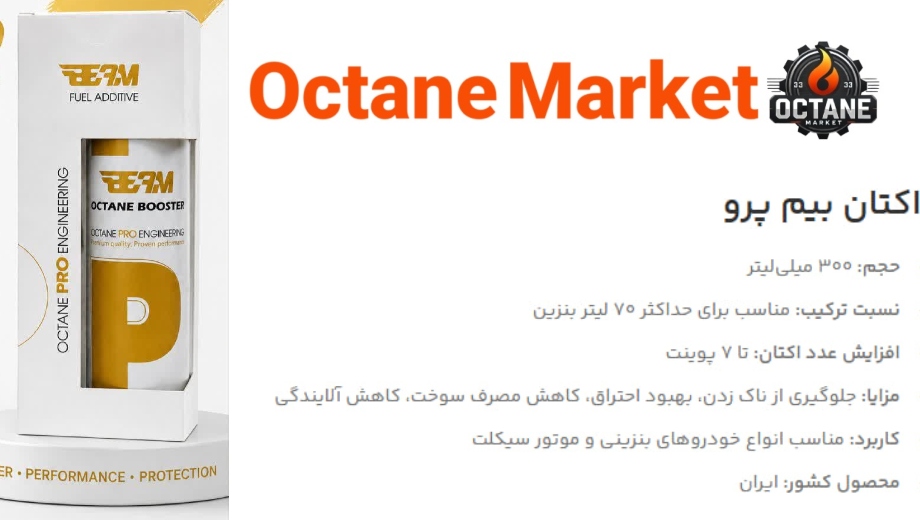 آیا کوییک به اکتان نیاز دارد؟ _اکتان بیم
