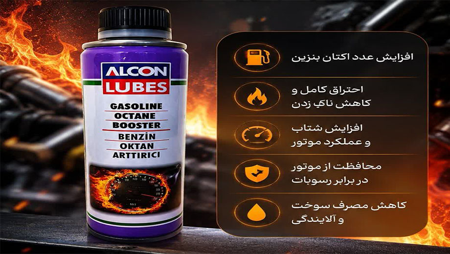 بهترین اکتان برای تارا چیست؟_اکتان آلکون