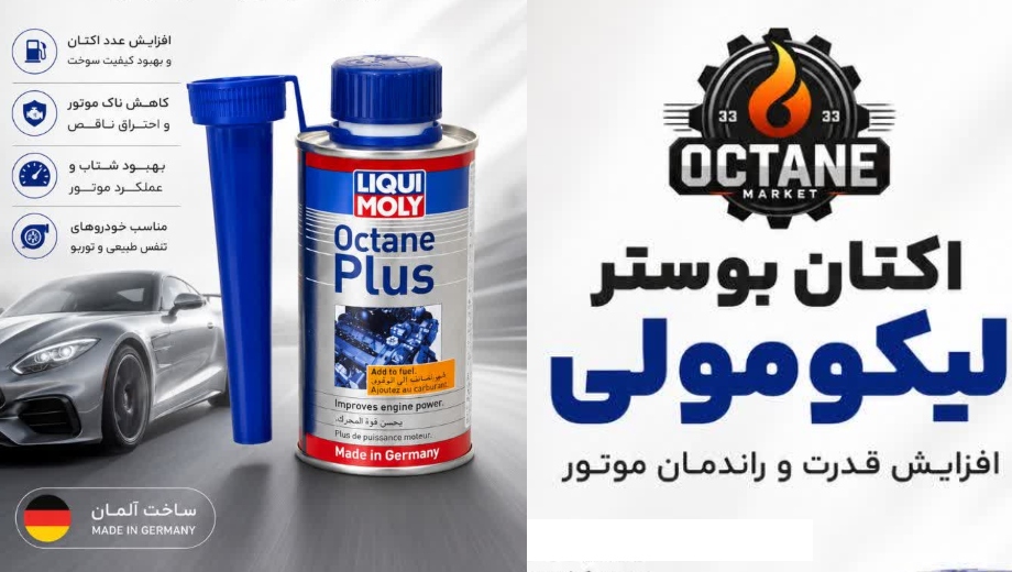 تفاوت اکتان در موتور TU5 و EF7_اکتان لیکومولی