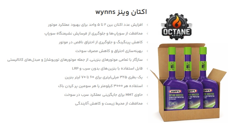 کاهش قدرت موتور در گرما_اکتان وینز