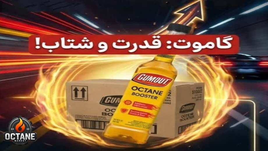 خرید غیر حضوری گاموت