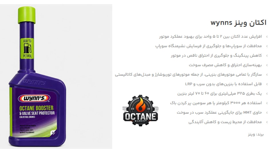 مشخصات فنی اکتان سوناکس